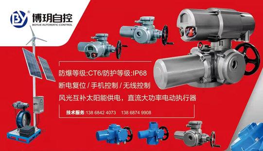 精小型電動(dòng)執(zhí)行器的元件材料及結(jié)構(gòu)